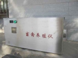 禽畜養殖儀